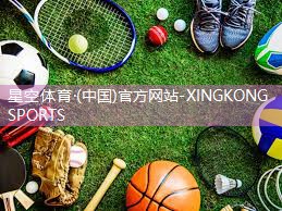星空公司：标准乒乓球台长多少