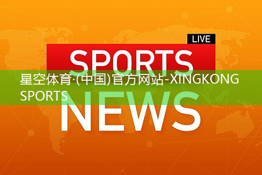 星空体育公司：室内健身器材使用顺序