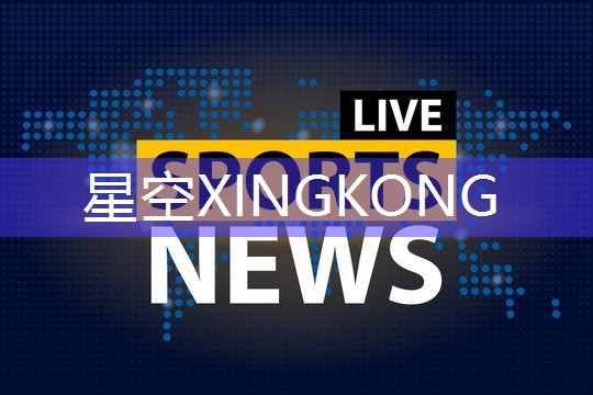 星空体育公司：室内健身器材免打孔