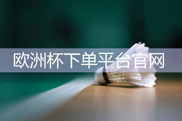 星空体育：乒乓球台下抛球的叫什么