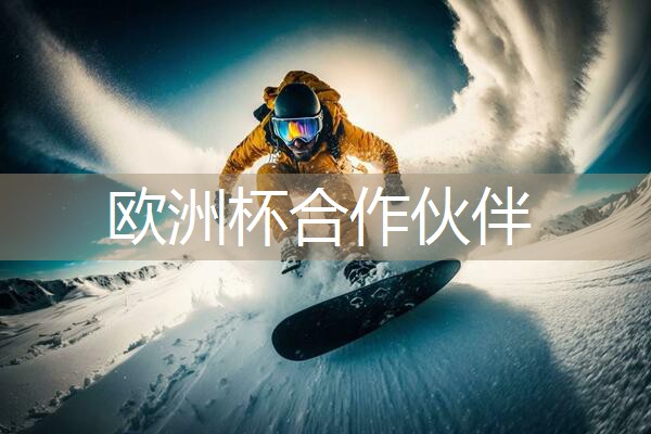 星空体育公司：临汾哪个健身房有室内球馆