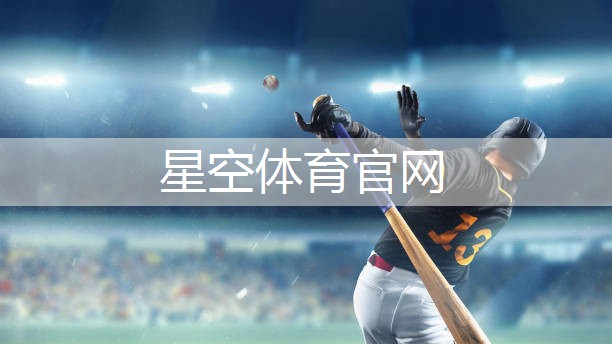 星空体育官网：乒乓球台中间宽度线
