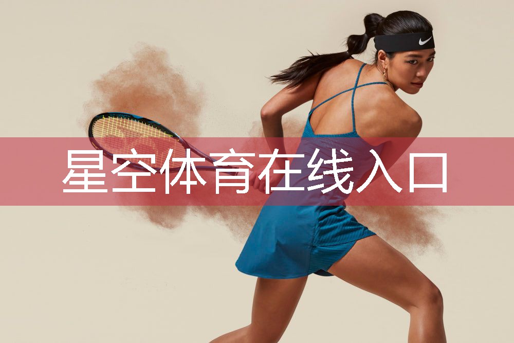 星空XINGKONG：适合锻炼腹肌的运动器材