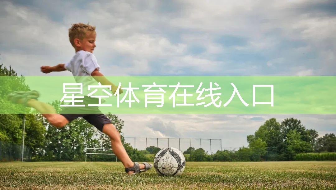 星空XINGKONG：美国专业健身器材品牌大全