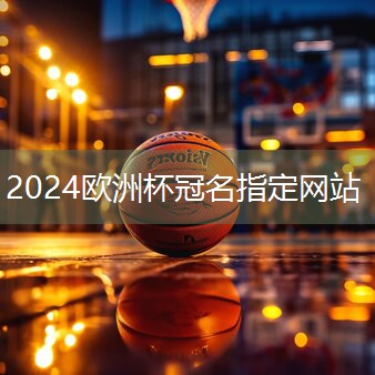 星空体育：断裂、褪色？轻松修补塑胶跑道材料让其焕发新生！