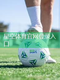 星空体育公司：家庭落地式单双杠：父母也能借助它挑战自我