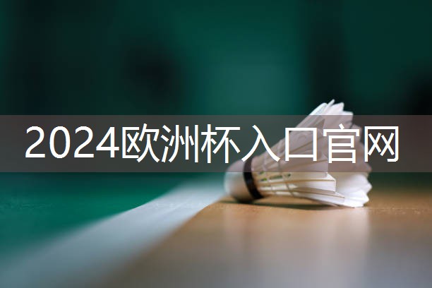 星空体育网站入口官网手机版：全塑型塑胶跑道施工方案