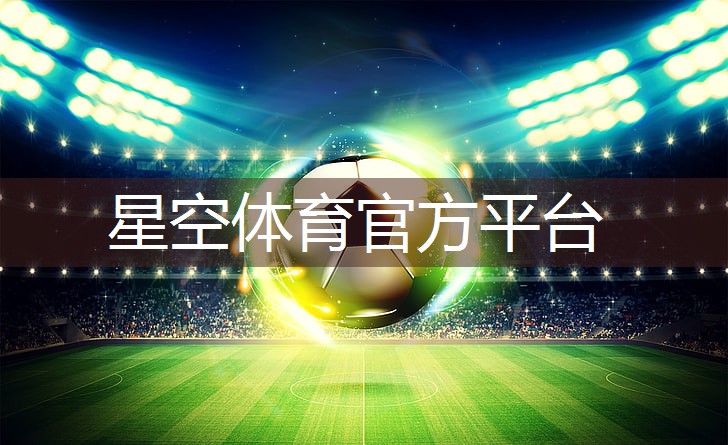星空XINGKONG：家庭健身房器材必备