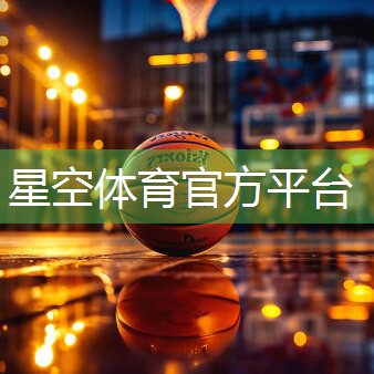 星空集团：室内健身运动操有哪些