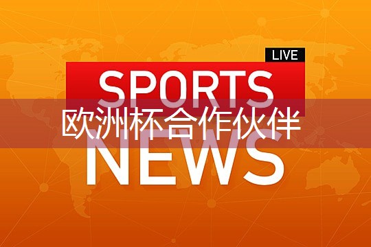 星空体育官方平台：学校操场塑胶跑道施工