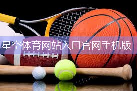 星空体育官网：太原卖健身器材的地方