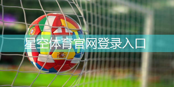 星空体育集团：乒乓球台地面材料