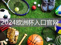 星空体育：乒乓球台的调节脚