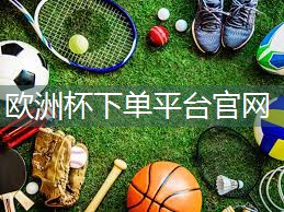 星空集团：乒乓球台桌面厚度标准