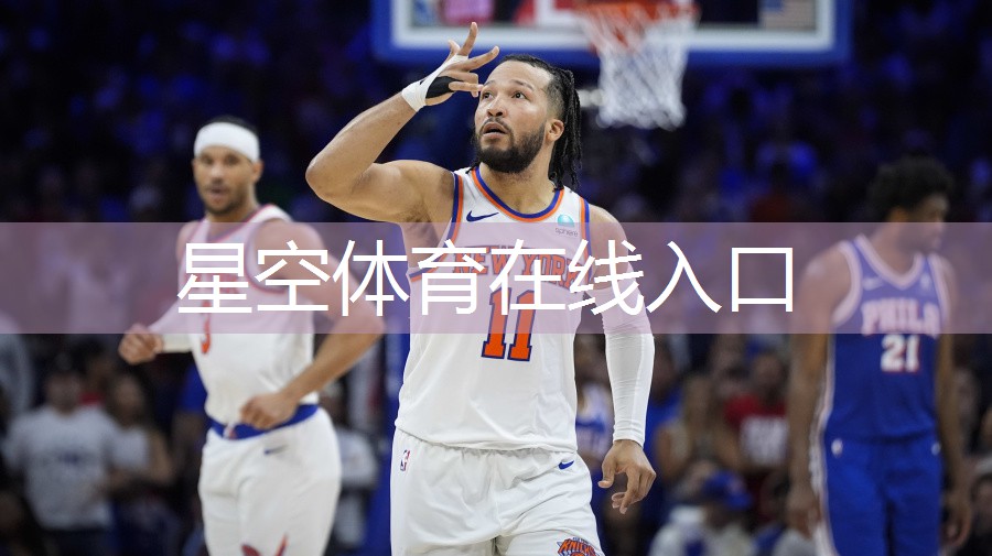 星空体育在线入口：乒乓球台头顶排球