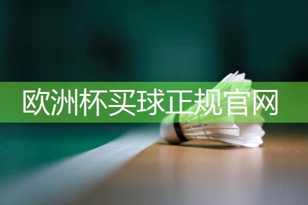 星空集团：点亮选择之路：深度解析塑胶跑道材料常见型号的优点！