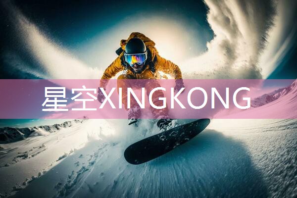 星空体育官网：聚氨酯透气型塑胶跑道报价