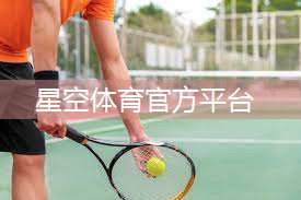 少儿室内体能有氧健身操