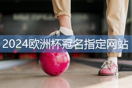 星空体育官网登录入口：打造专属活动场所！投资篮球架预埋件，尽享便捷