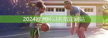 星空公司：盘锦室内健身器材