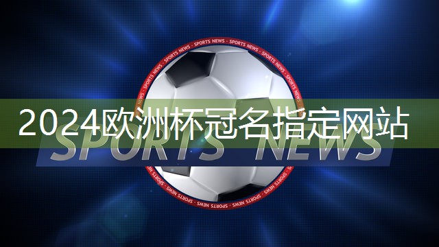 星空体育集团：江苏施工塑胶跑道