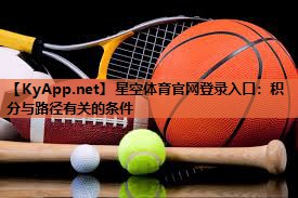 星空体育官网登录入口：积分与路径有关的条件