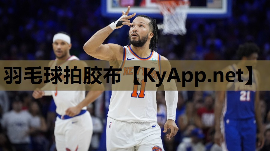 羽毛球拍胶布