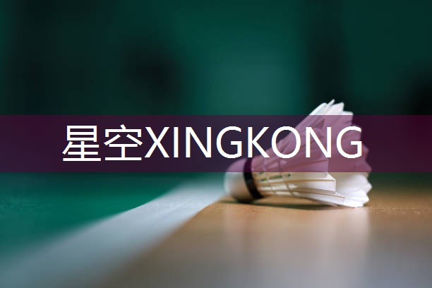 新乒乓球台摩擦小