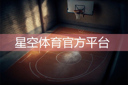 乒乓球台防火要求规范标准