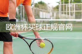 乒乓球台一般是多厚
