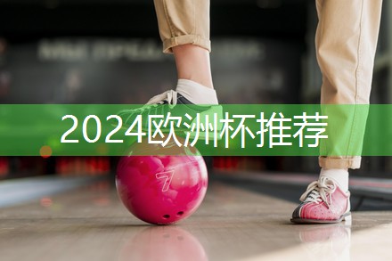 乒乓球桌和乒乓球台