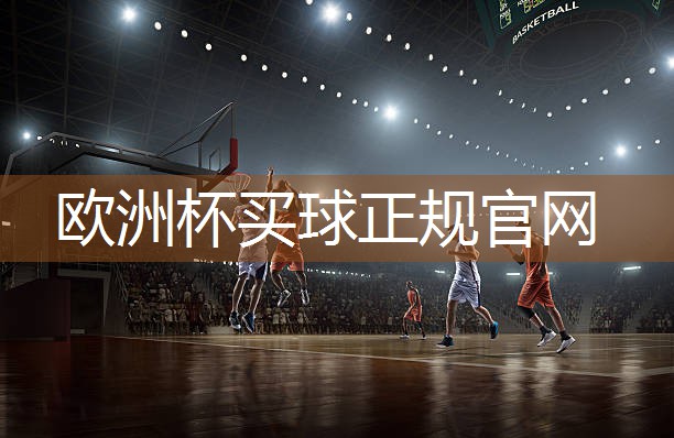 硅pu球场材料