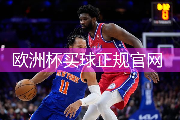 全家一起玩篮球，固定篮球架增添亲子乐趣！