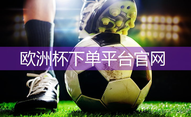 提升篮球技术：调整篮球架收球网高度的秘方大公开！