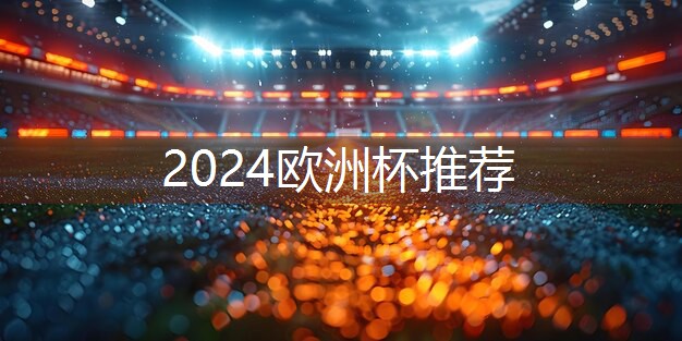 如何加固乒乓球台的胶皮