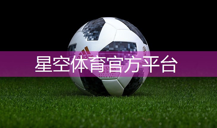 塑胶跑道材料的五大亮点，一览无余！