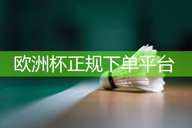 点亮选择之路：深度解析塑胶跑道材料常见型号的优点！