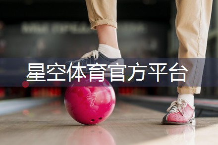 美国皇冠健身器材