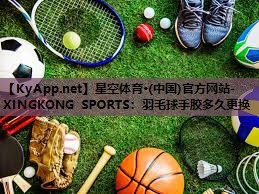 羽毛球手胶多久更换