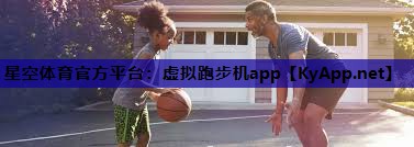 虚拟跑步机app